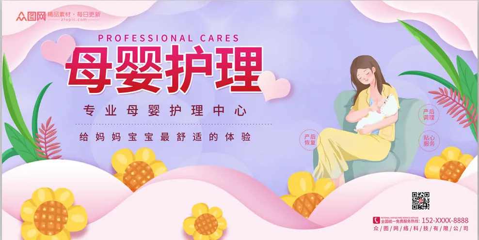 茵尔美母婴护理