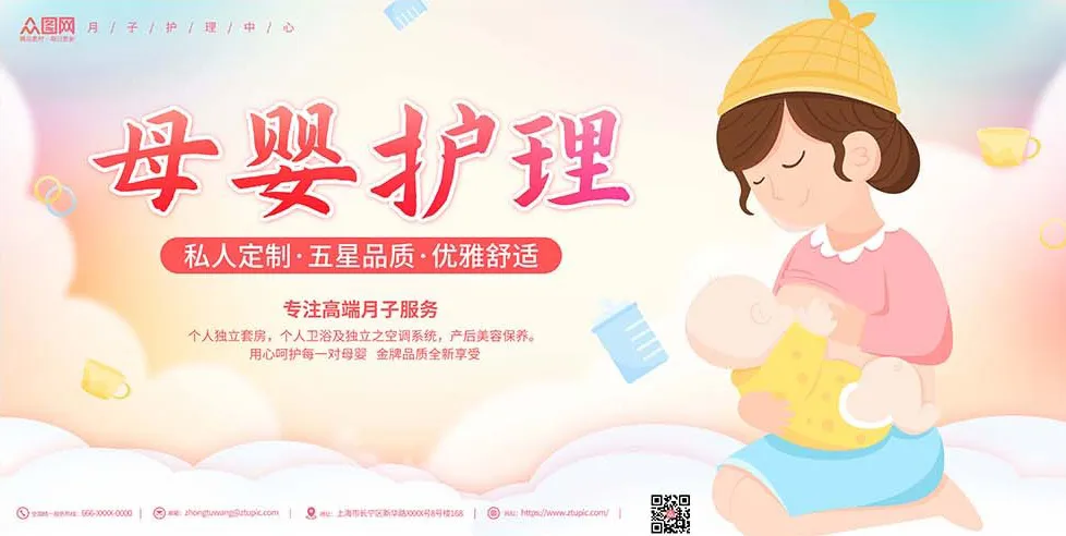 茵尔美母婴护理